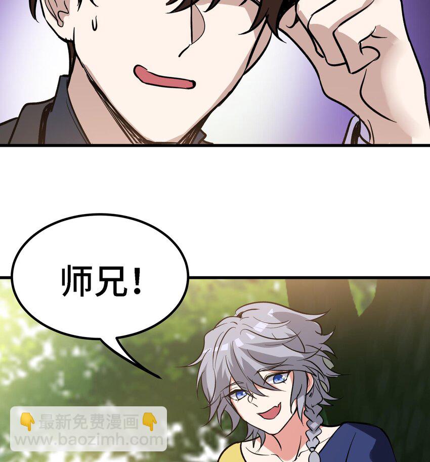 《都市后宫道》46 第45话 情敌之间的战斗 第14页
