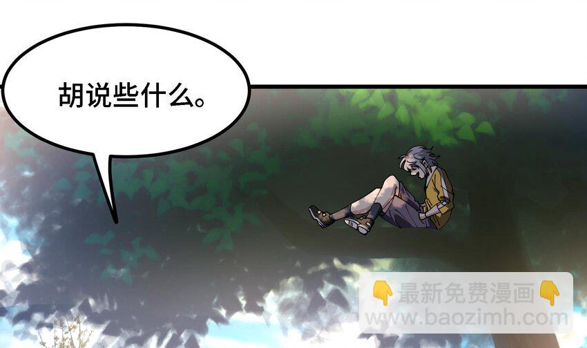 《都市后宫道》46 第45话 情敌之间的战斗 第16页