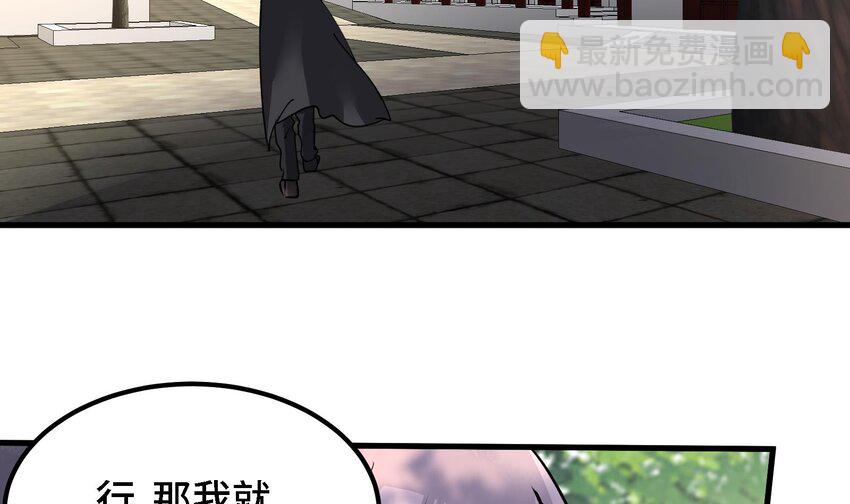 《都市后宫道》46 第45话 情敌之间的战斗 第18页