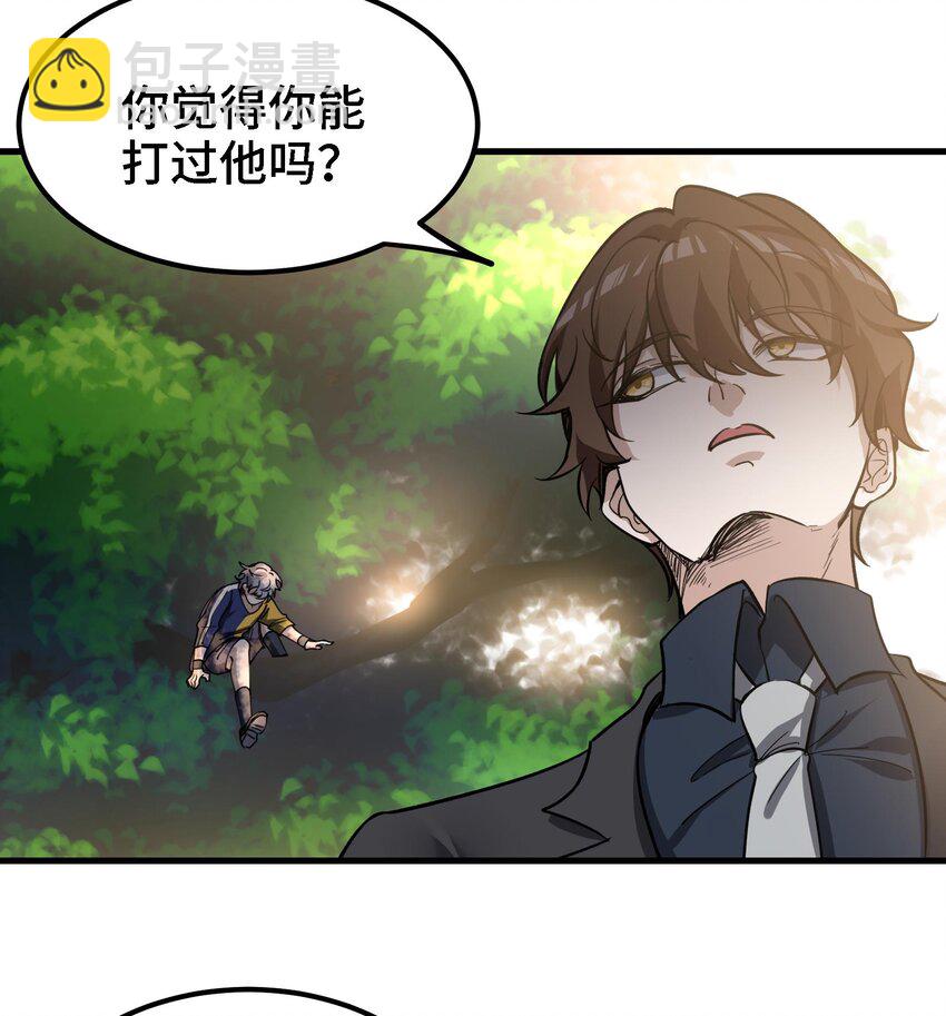 《都市后宫道》46 第45话 情敌之间的战斗 第20页