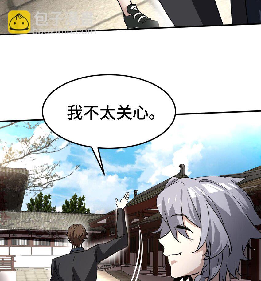 《都市后宫道》46 第45话 情敌之间的战斗 第25页