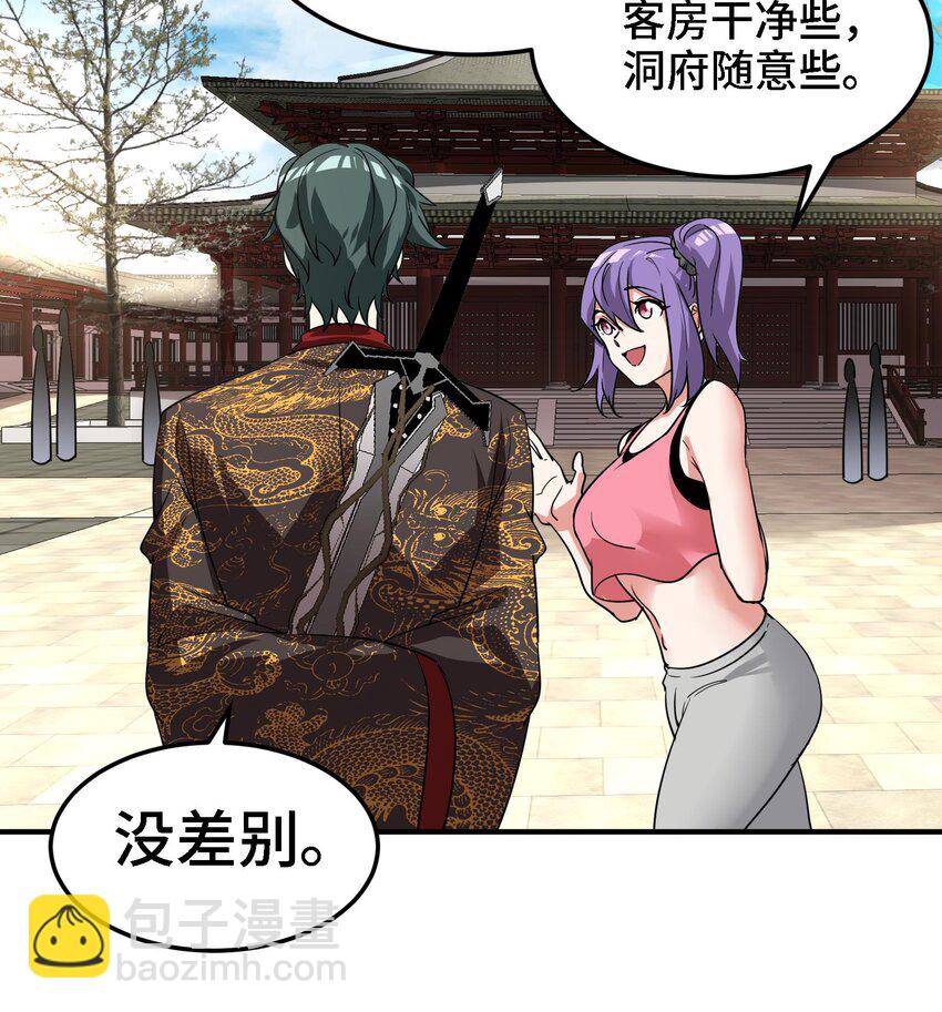 《都市后宫道》46 第45话 情敌之间的战斗 第27页