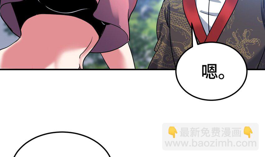 《都市后宫道》46 第45话 情敌之间的战斗 第30页