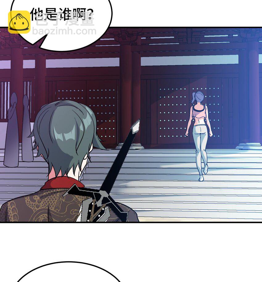 《都市后宫道》46 第45话 情敌之间的战斗 第31页
