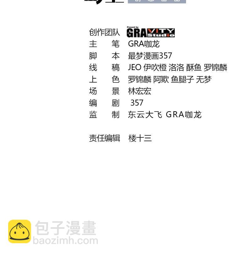 《都市后宫道》46 第45话 情敌之间的战斗 第3页