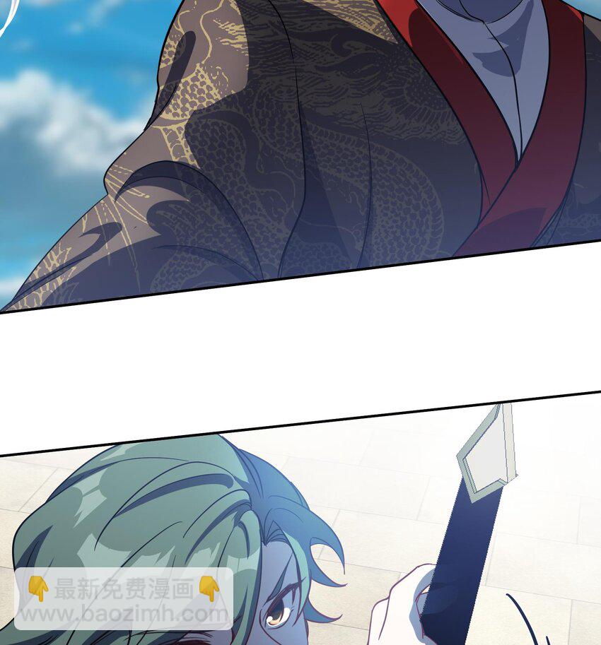 《都市后宫道》46 第45话 情敌之间的战斗 第50页