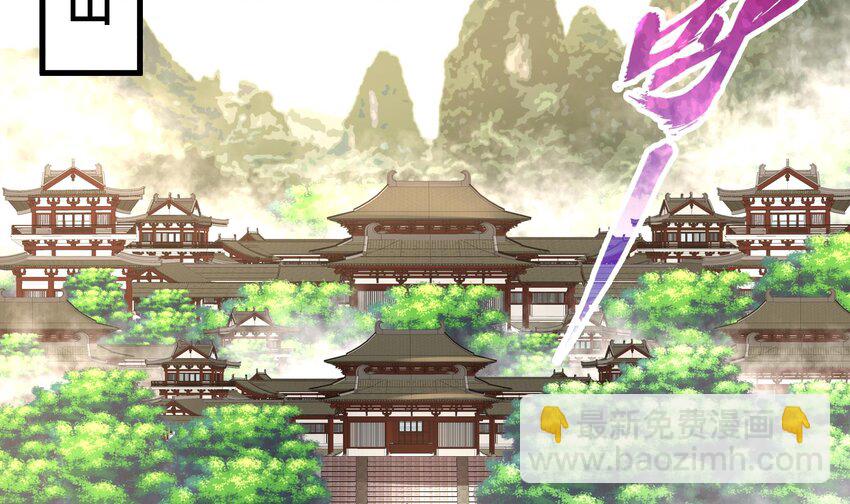 《都市后宫道》46 第45话 情敌之间的战斗 第6页