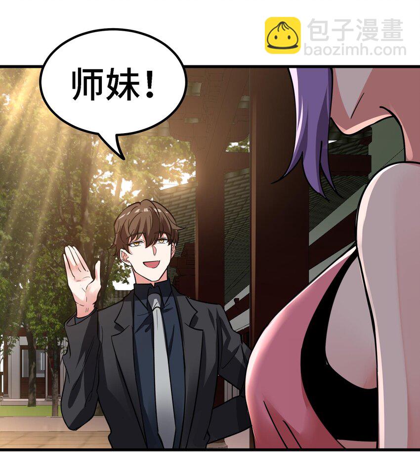 《都市后宫道》46 第45话 情敌之间的战斗 第8页