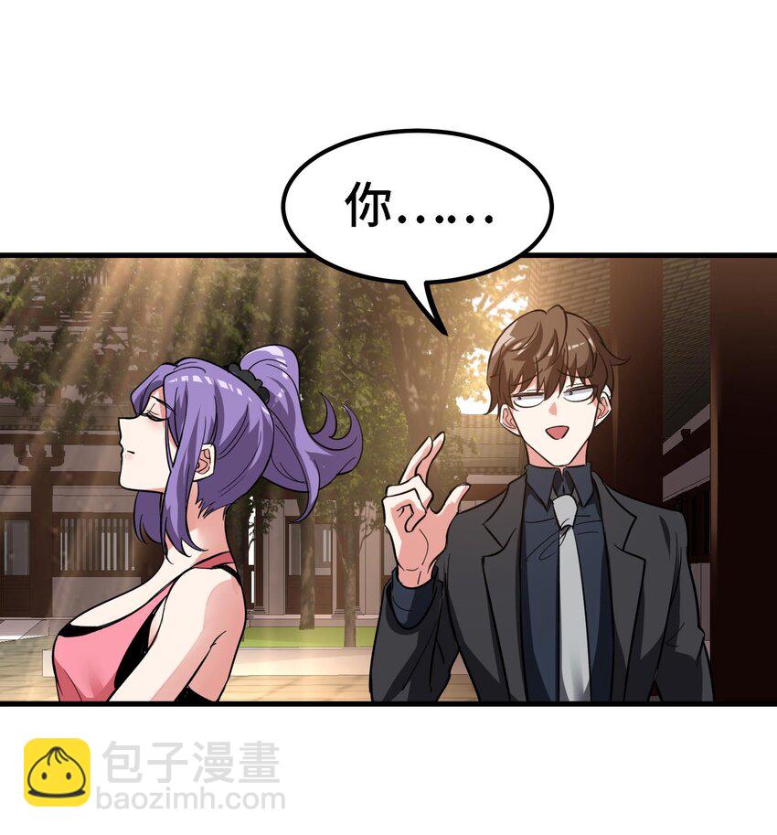 《都市后宫道》46 第45话 情敌之间的战斗 第9页