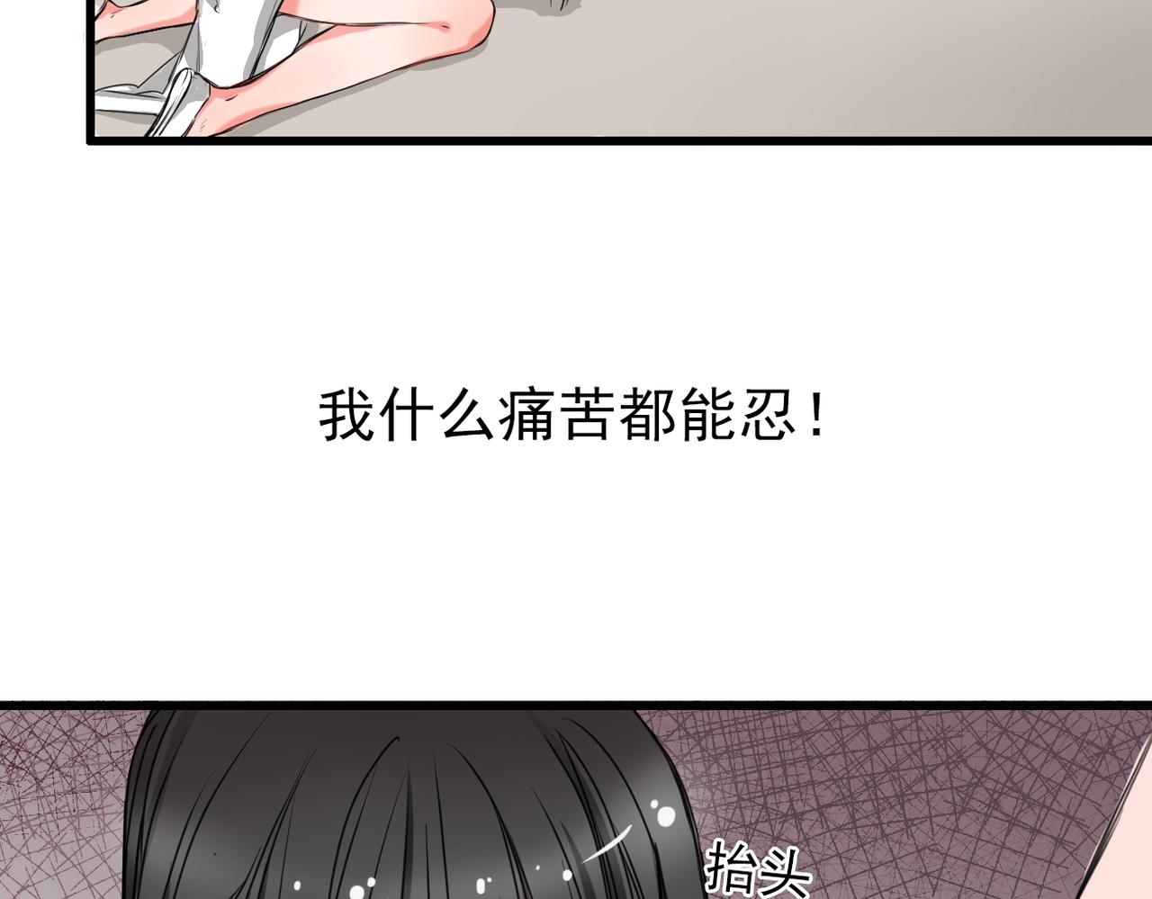《兽王的专宠》第2话 第13页