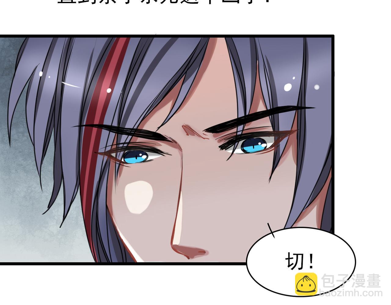 《兽王的专宠》第2话 第15页