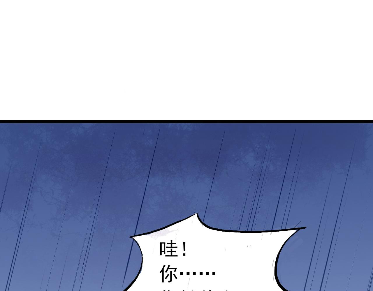 《兽王的专宠》第2话 第16页