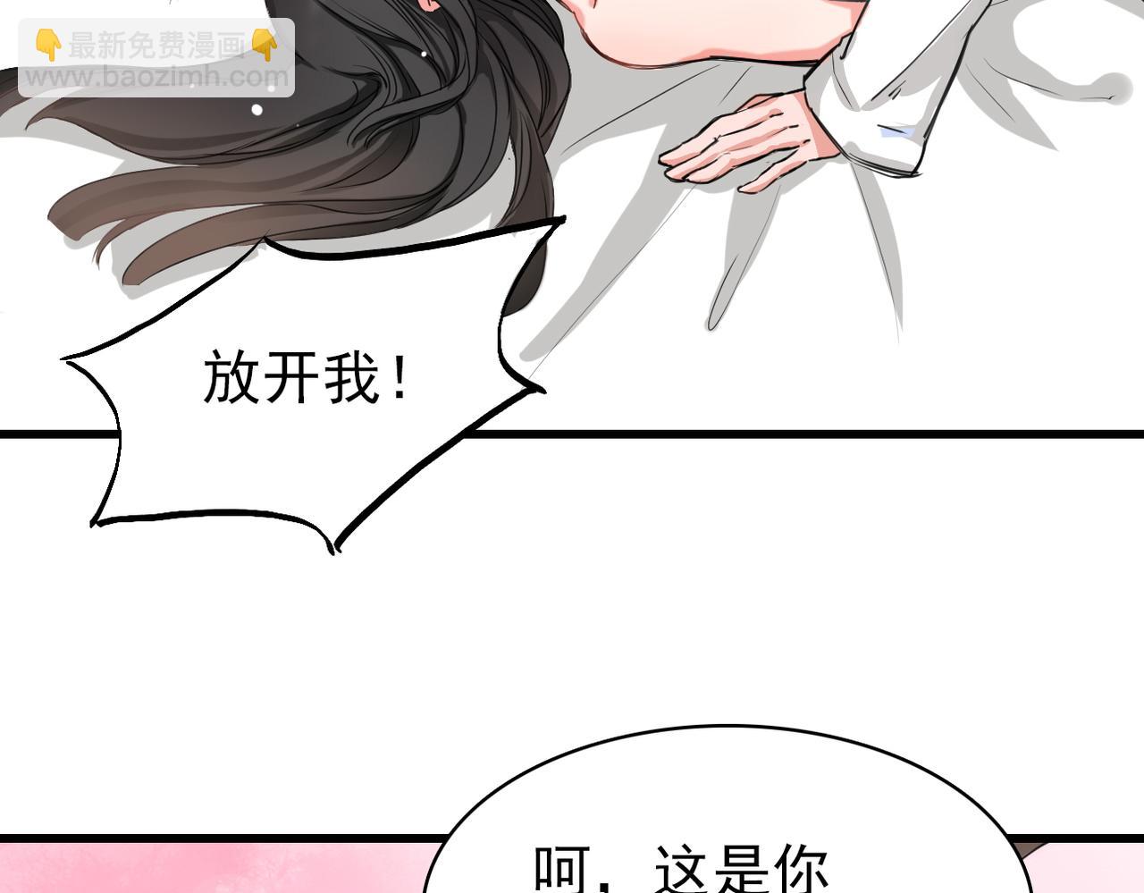《兽王的专宠》第2话 第18页