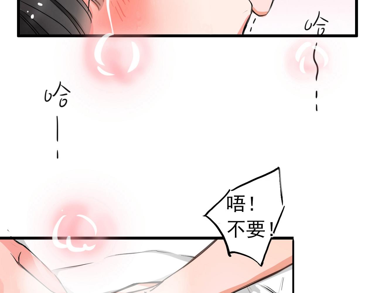 《兽王的专宠》第2话 第23页