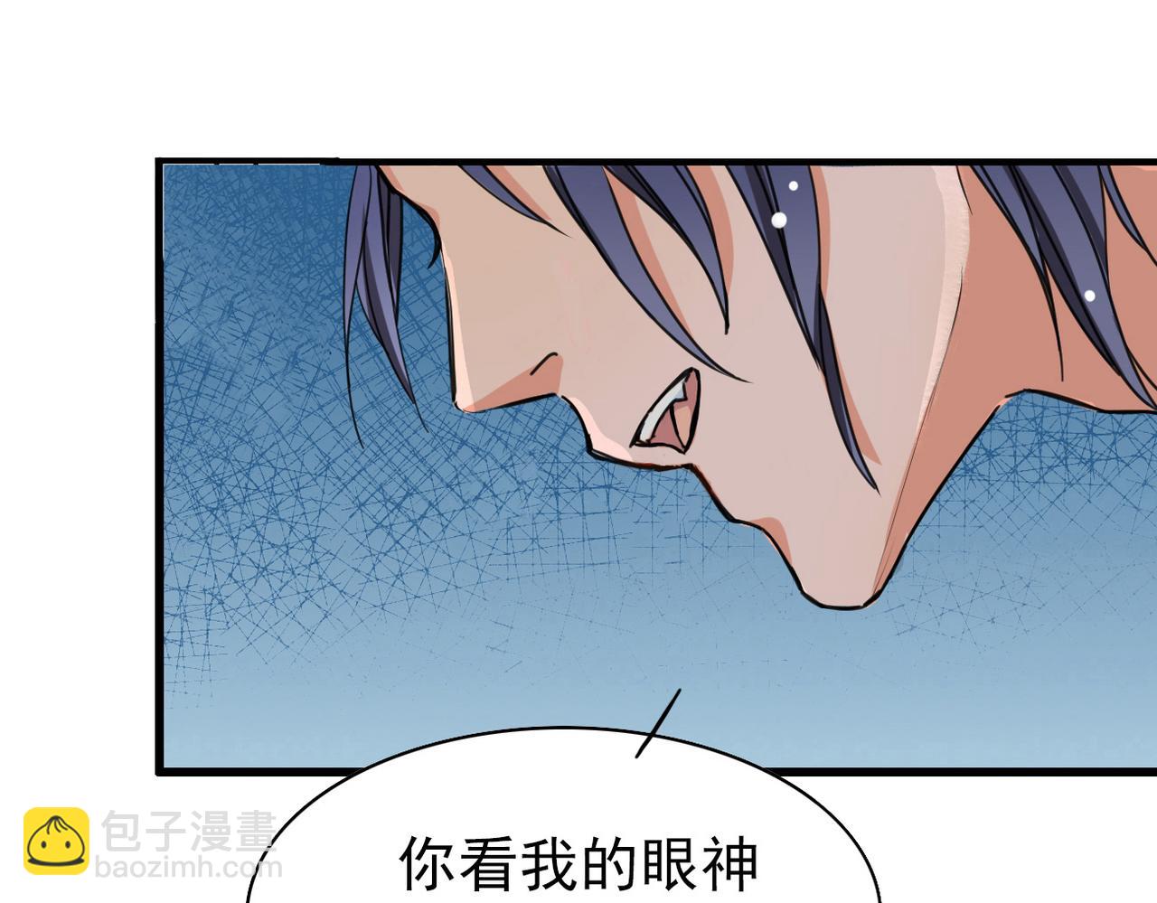 《兽王的专宠》第2话 第26页