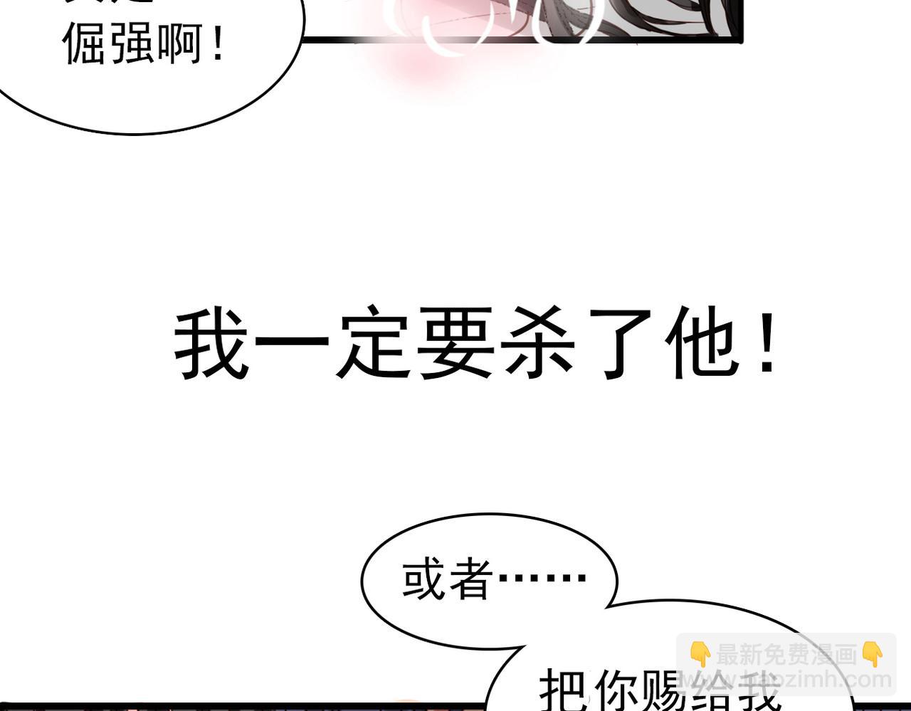 《兽王的专宠》第2话 第33页