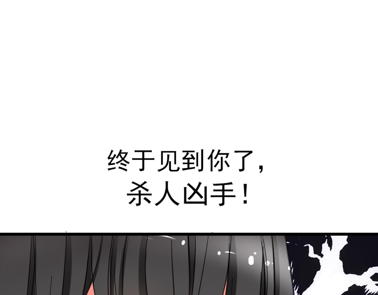 《兽王的专宠》第2话 第4页