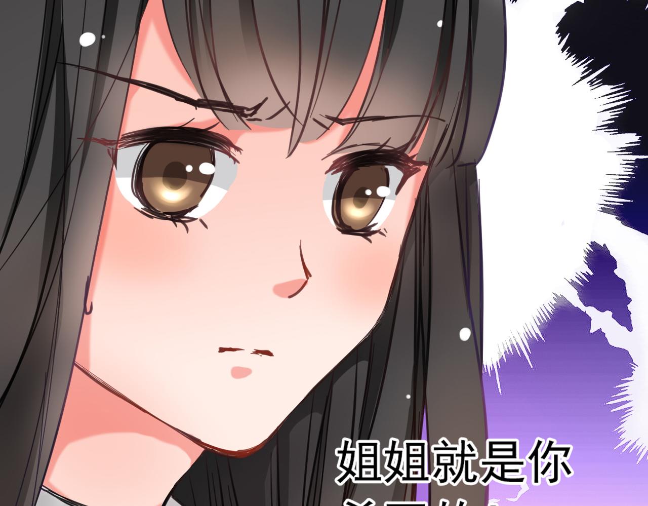 《兽王的专宠》第2话 第5页