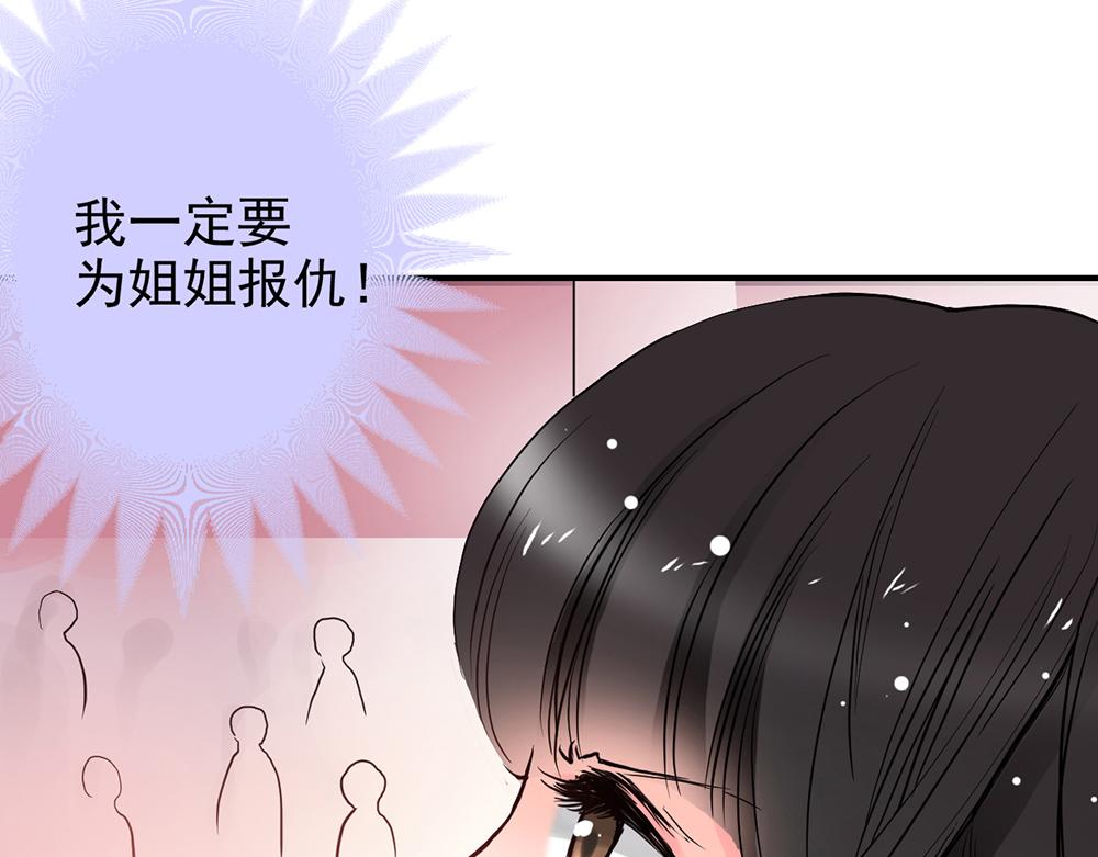 《兽王的专宠》第1话 第14页