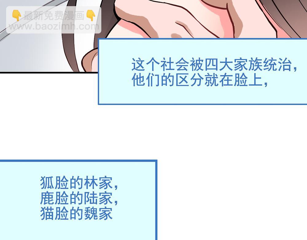 《兽王的专宠》第1话 第16页