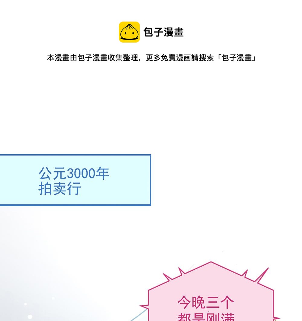 《兽王的专宠》第1话 第1页
