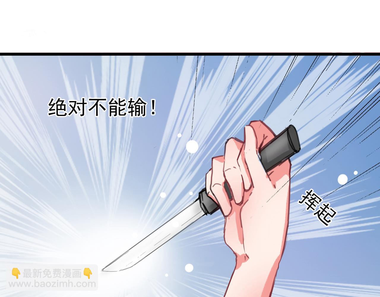 《兽王的专宠》第1话 第22页