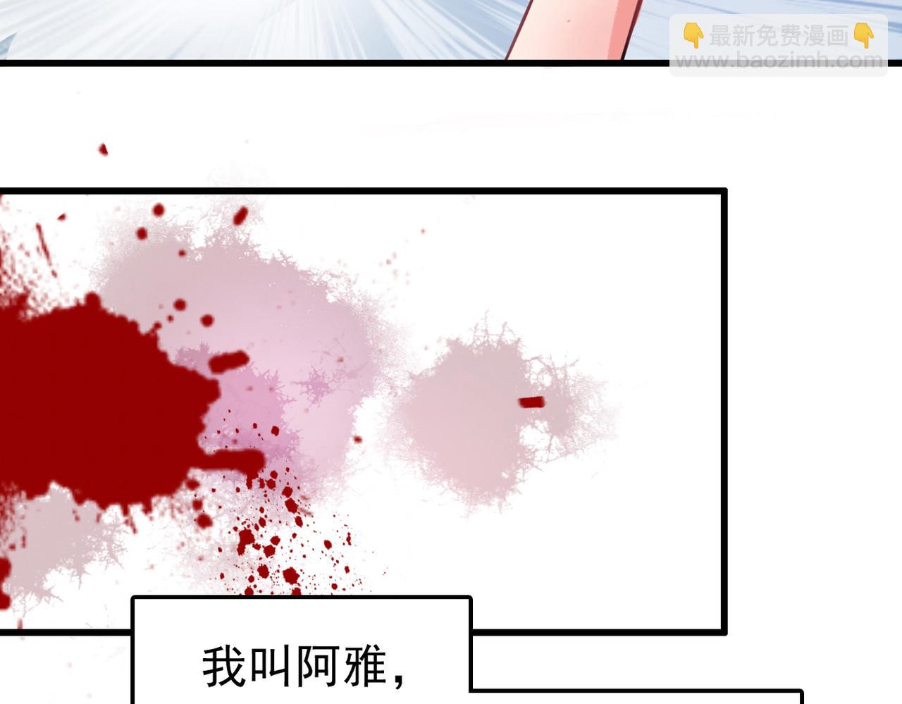 《兽王的专宠》第1话 第23页