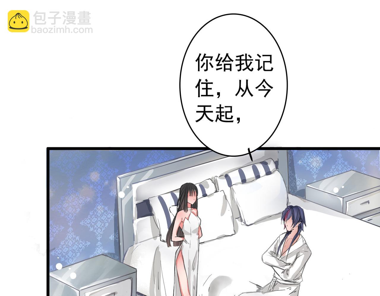 《兽王的专宠》第1话 第33页