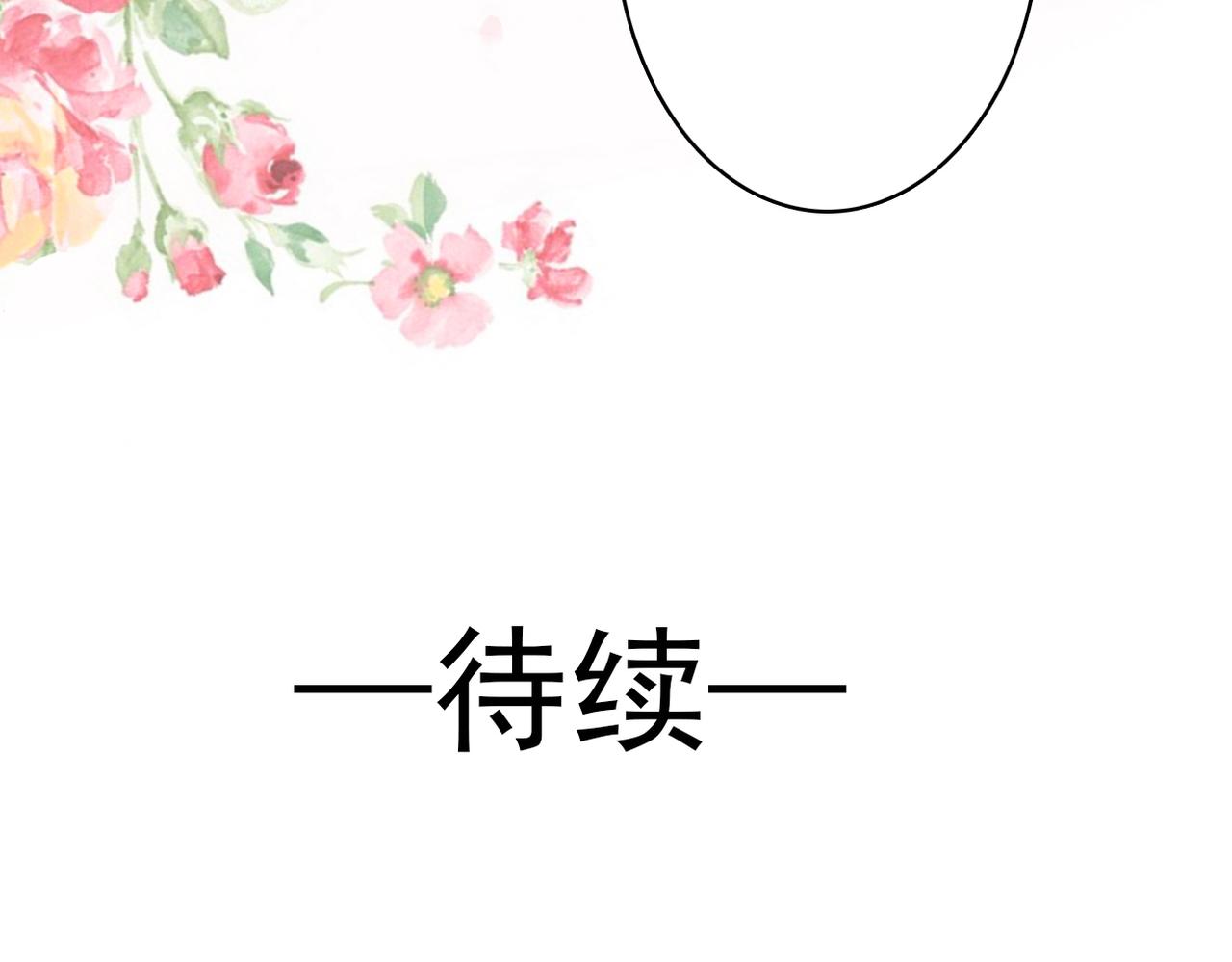 《兽王的专宠》第1话 第38页