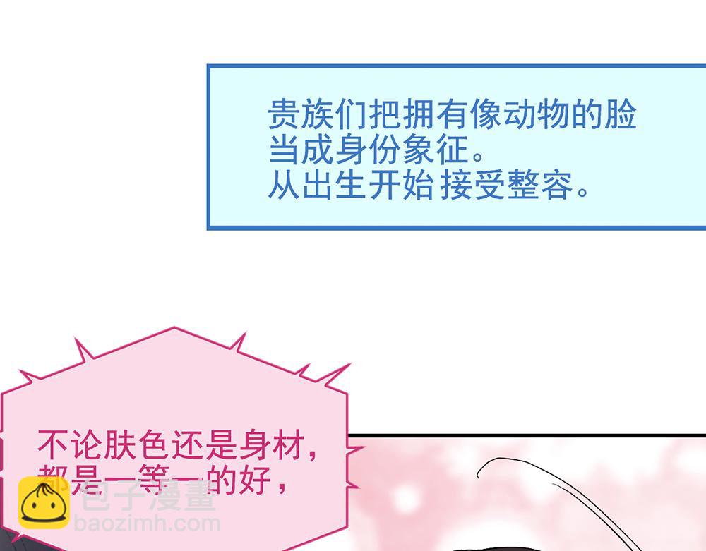 《兽王的专宠》第1话 第4页