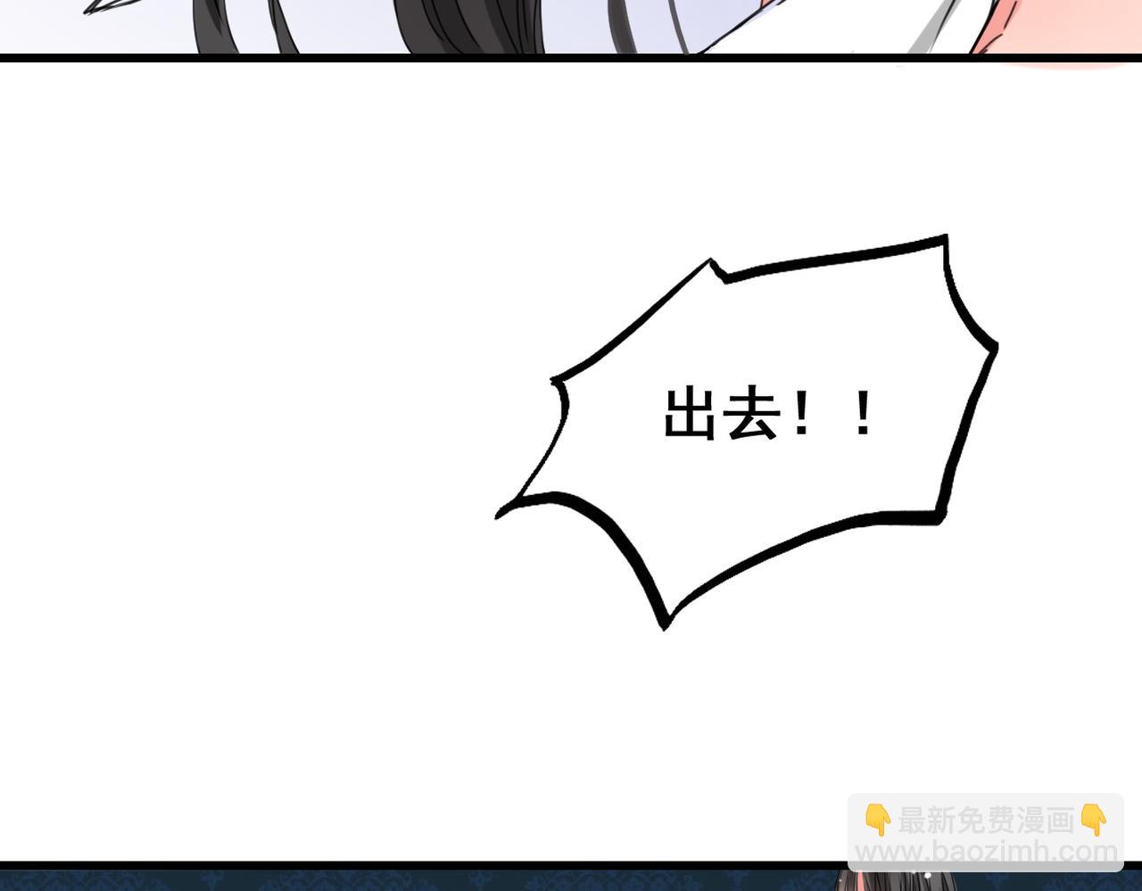 《兽王的专宠》第3话 第12页