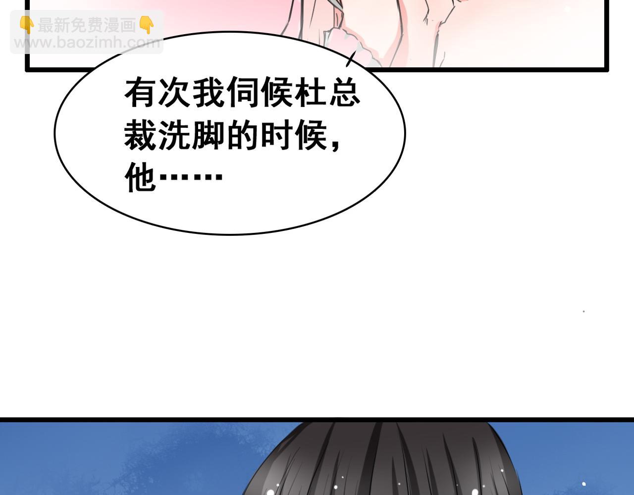 《兽王的专宠》第3话 第17页