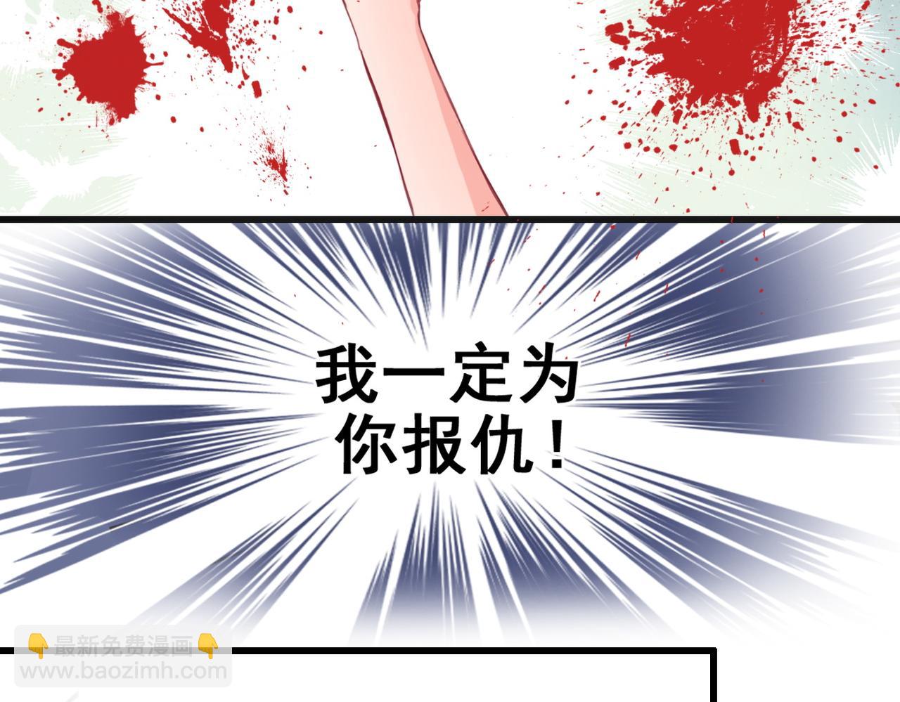 《兽王的专宠》第3话 第26页