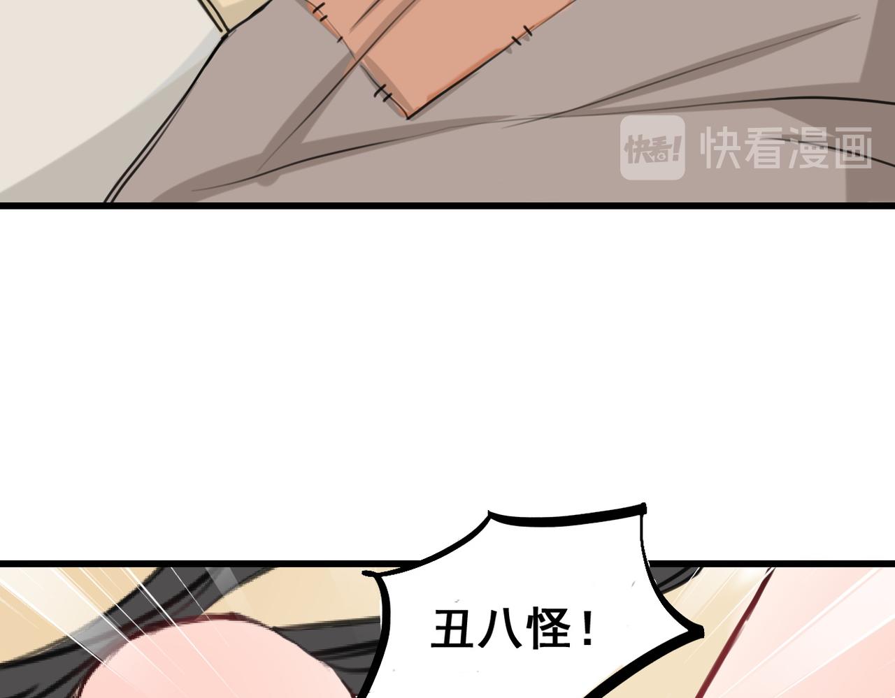 《兽王的专宠》第3话 第29页