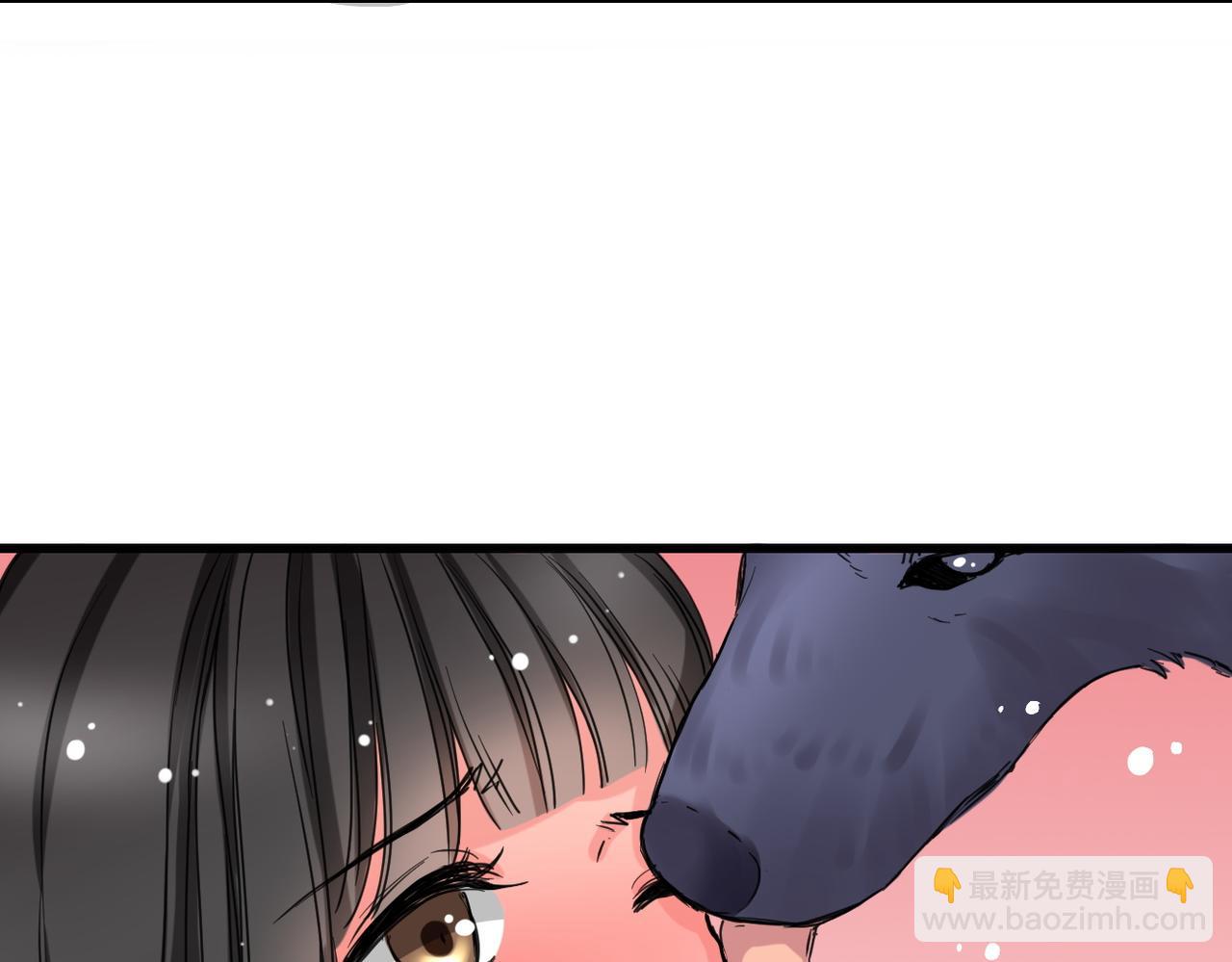 《兽王的专宠》第3话 第7页