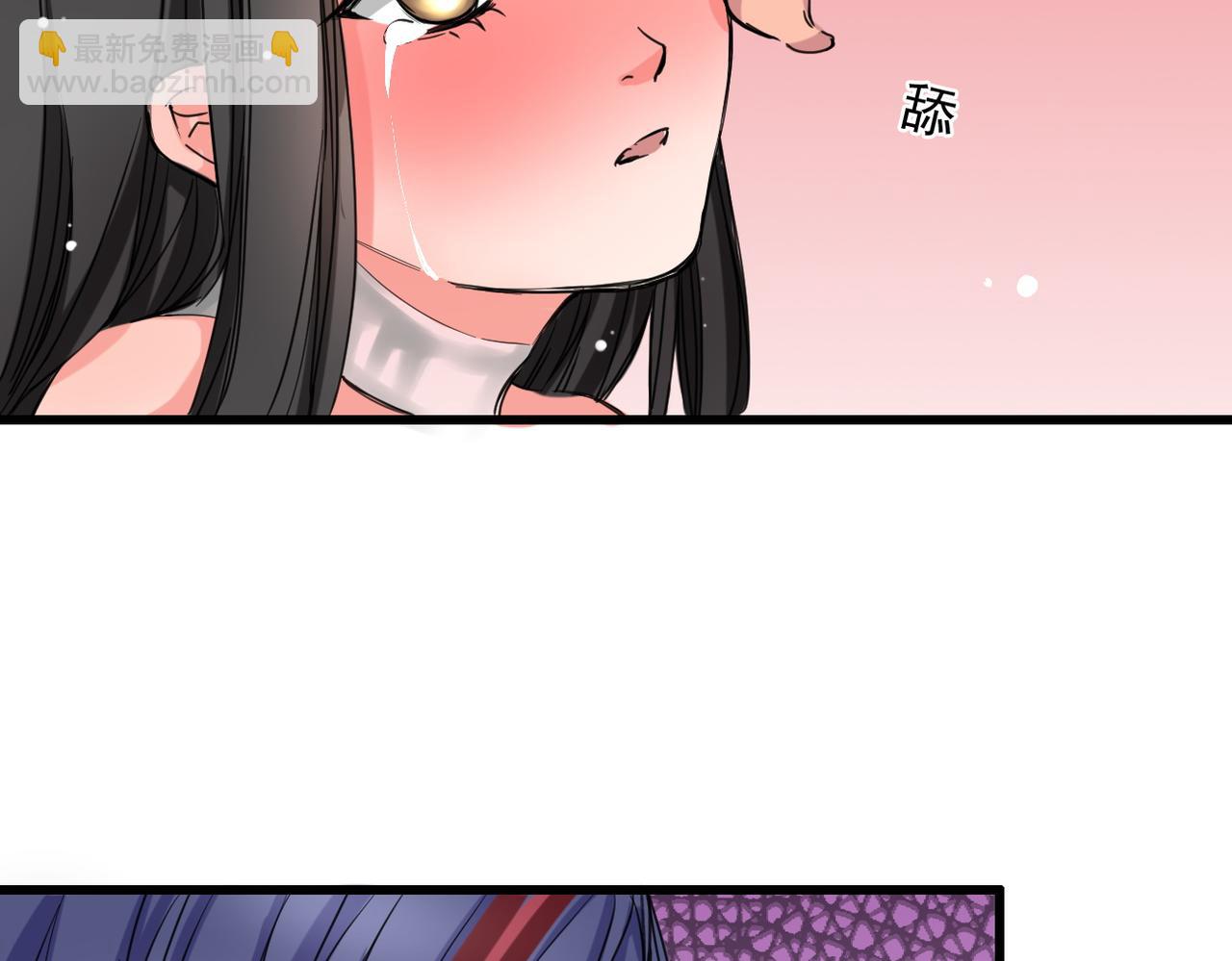 《兽王的专宠》第3话 第8页