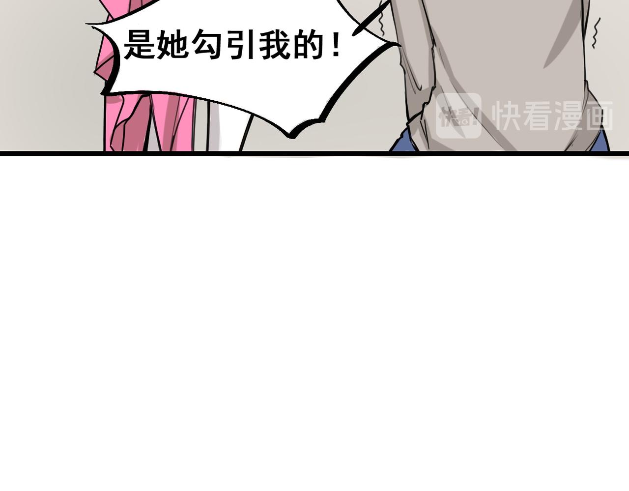 《兽王的专宠》第4话 第10页