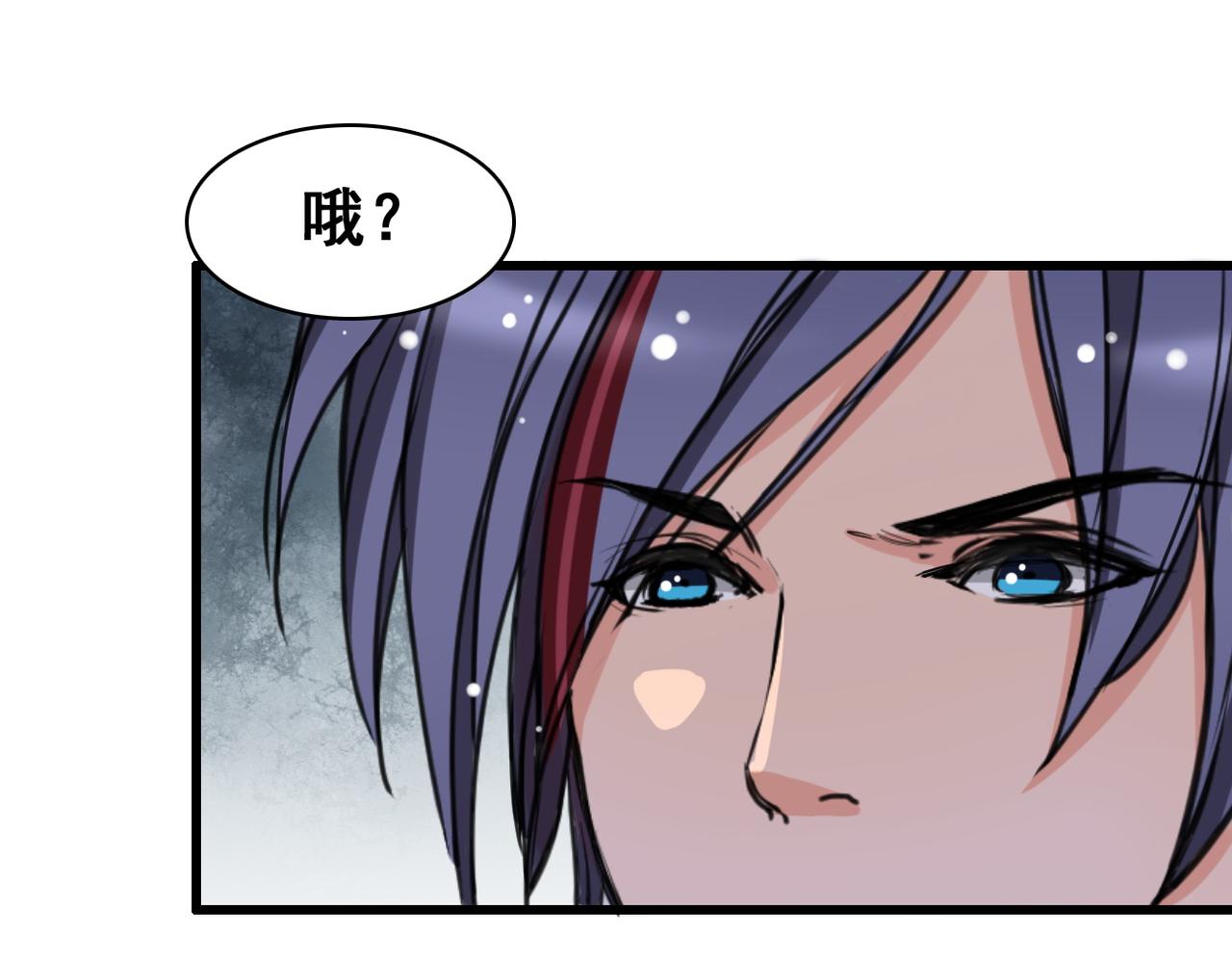 《兽王的专宠》第4话 第11页