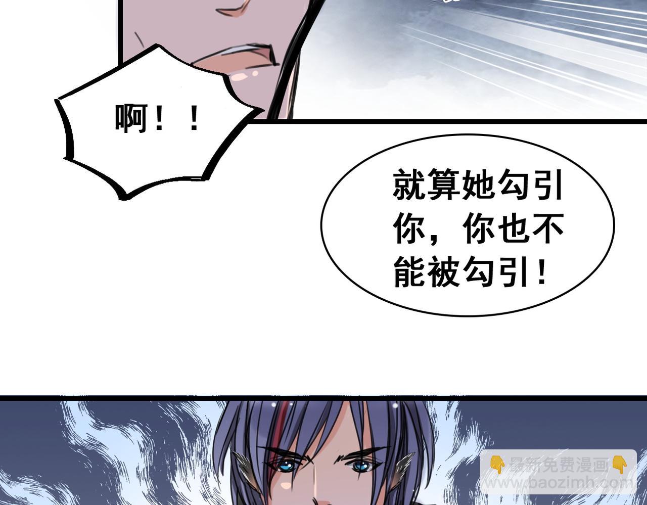 《兽王的专宠》第4话 第21页