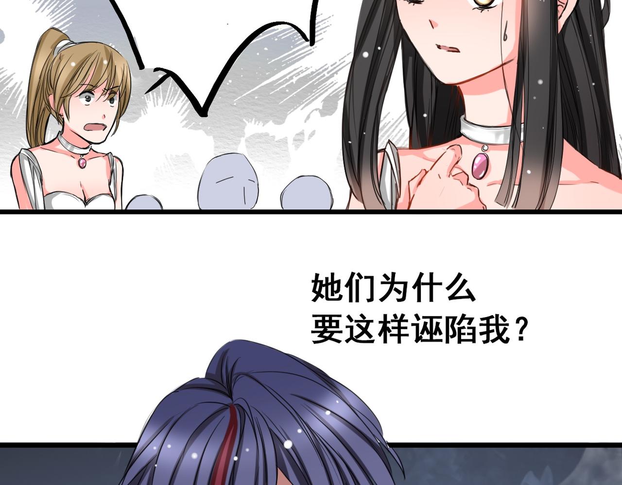 《兽王的专宠》第4话 第36页