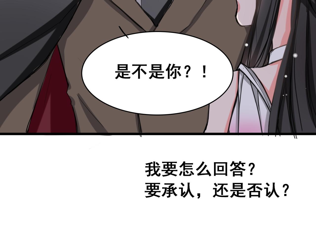 《兽王的专宠》第4话 第38页
