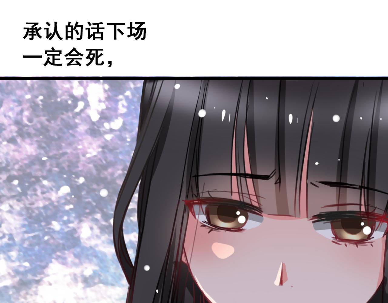 《兽王的专宠》第4话 第39页