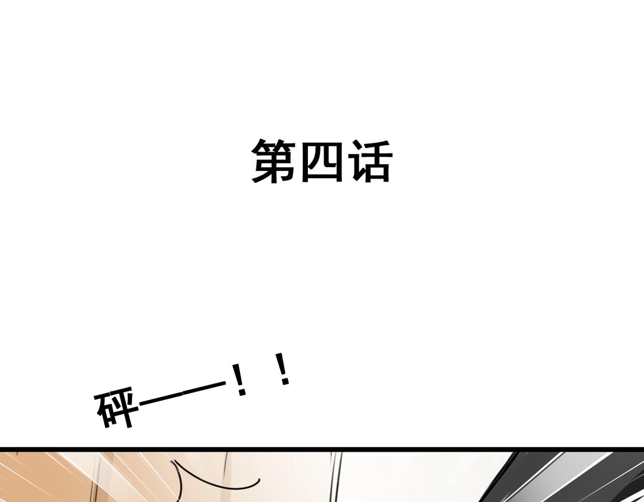 《兽王的专宠》第4话 第3页