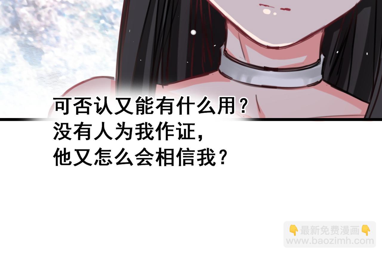 《兽王的专宠》第4话 第40页
