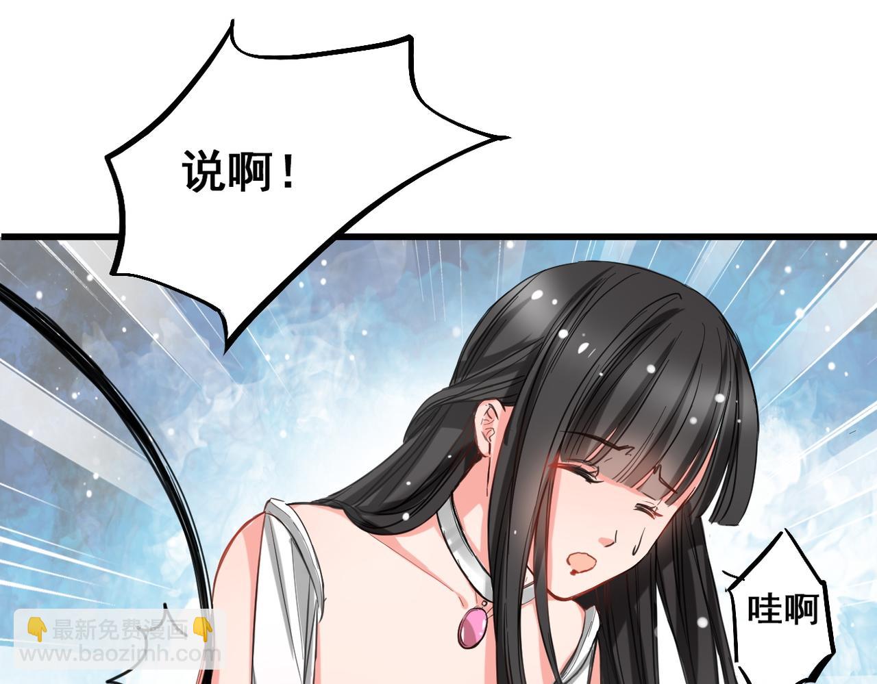 《兽王的专宠》第4话 第41页