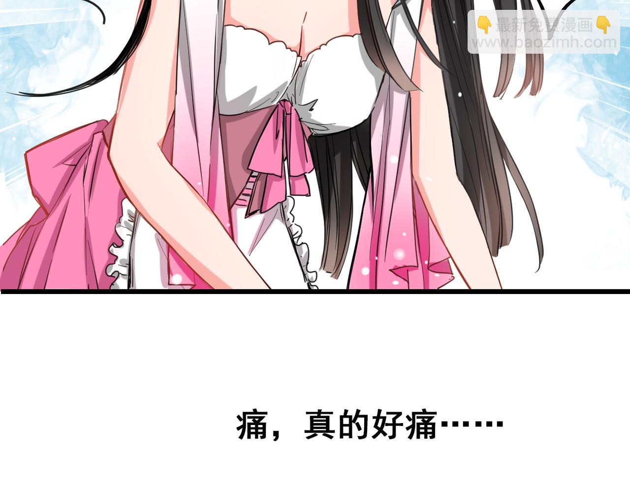 《兽王的专宠》第4话 第42页
