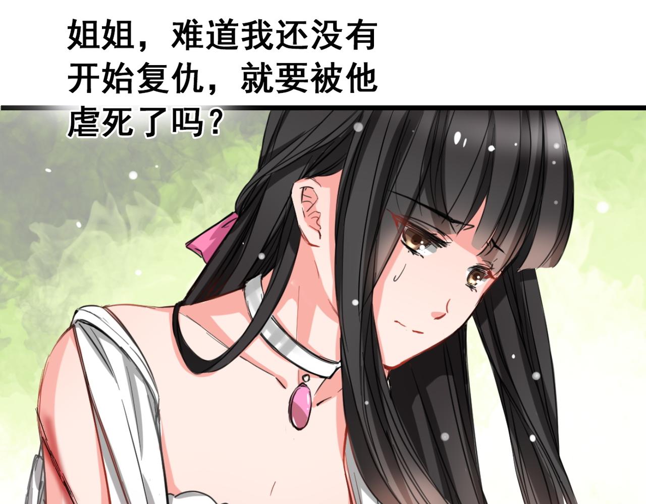 《兽王的专宠》第4话 第43页