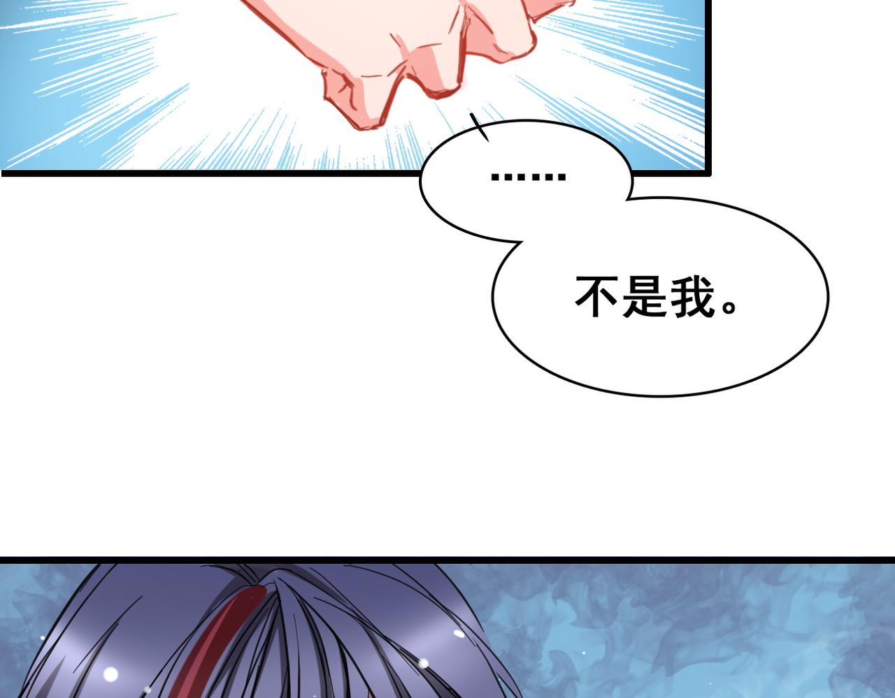 《兽王的专宠》第4话 第45页