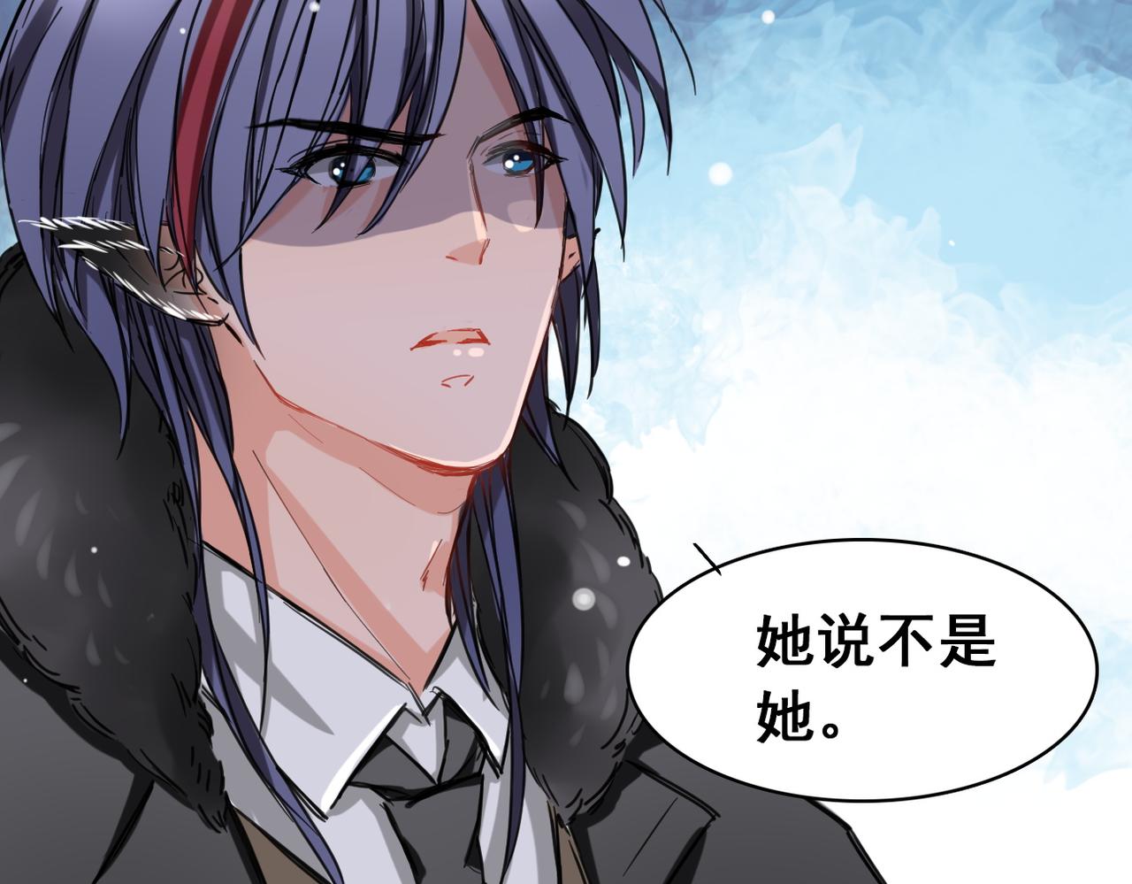 《兽王的专宠》第4话 第46页