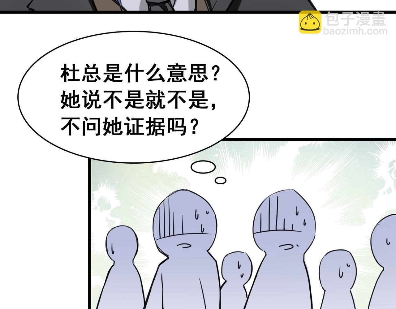《兽王的专宠》第4话 第47页